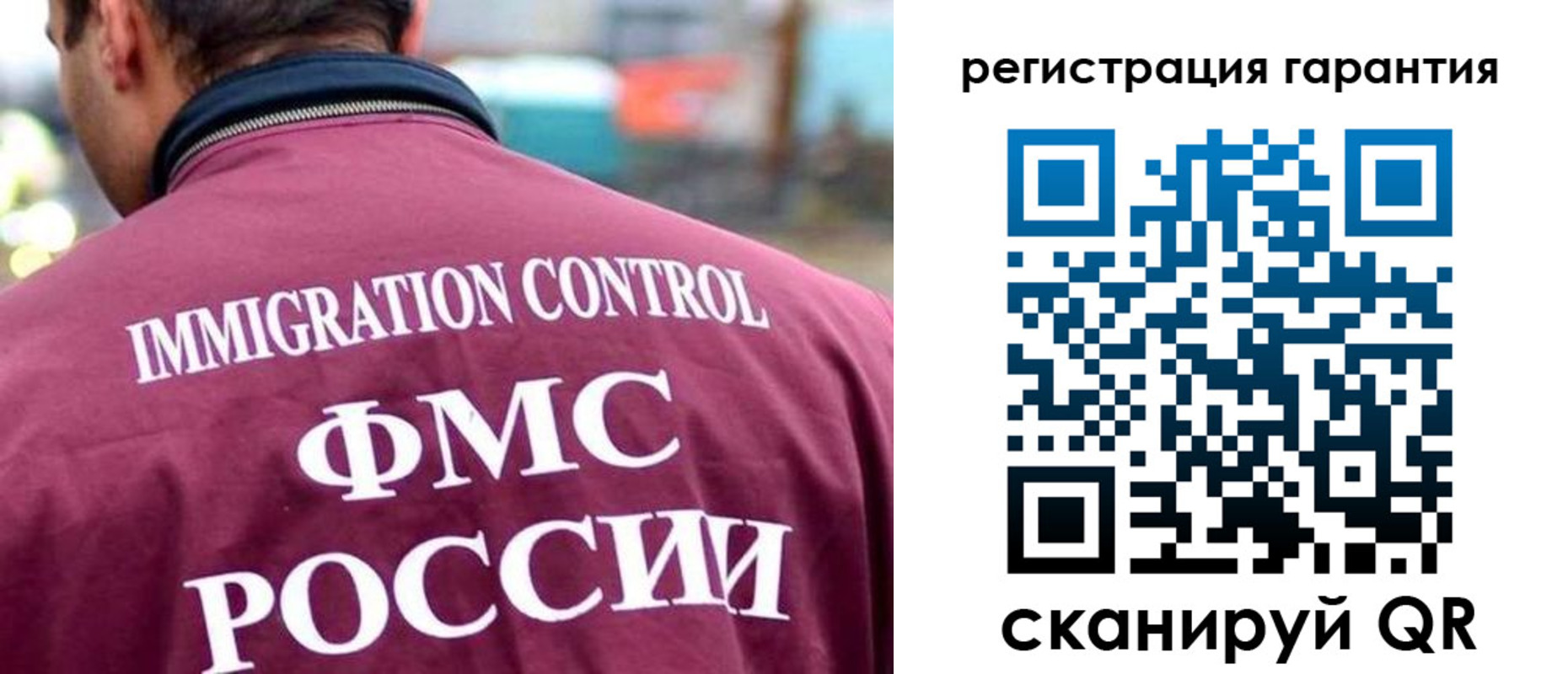 прописка гарантия в Уяре