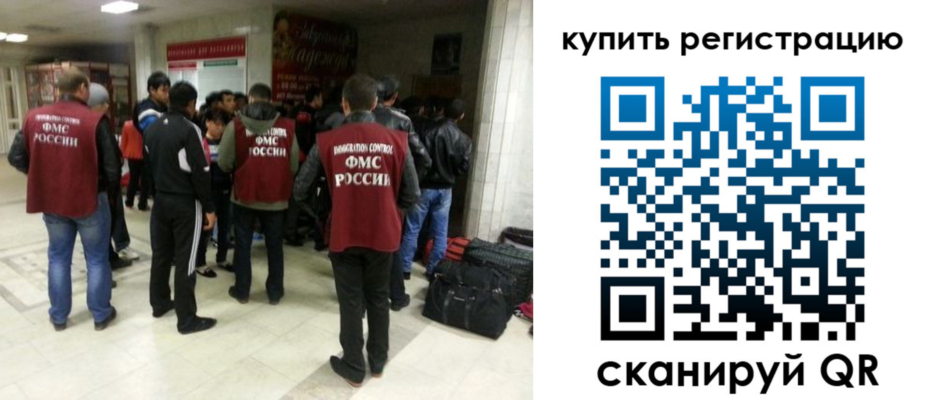 временная регистрация гарантия в Уяре