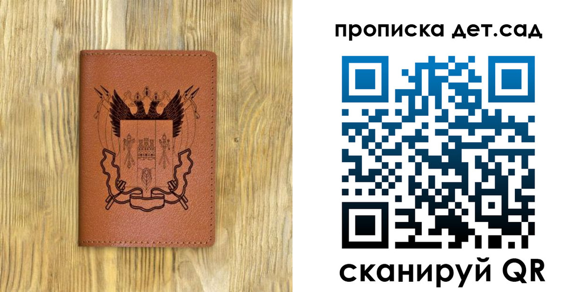 прописка штамп в Уяре
