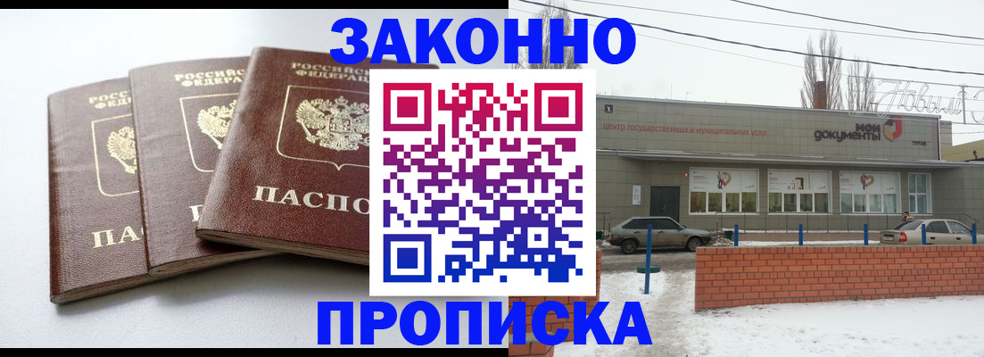 прописка ребенка в Уяре