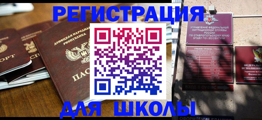 регистрация для дет. сада в Уяре