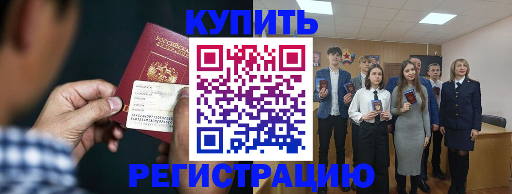 прописка ребенка в Уяре