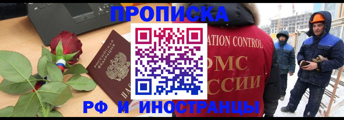 временная регистрация в Уяре