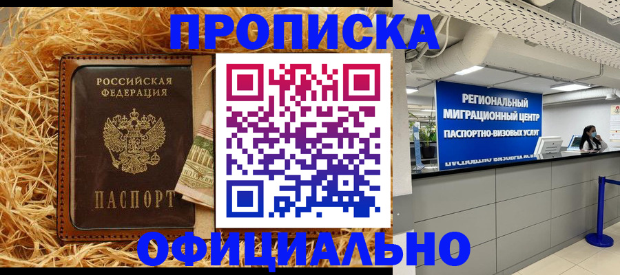 временная регистрация поиск в Уяре