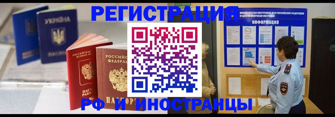 временная регистрация гарантия в Уяре